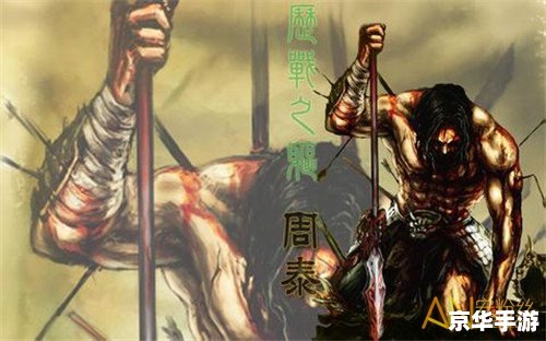 三国杀凌统：英勇无畏，战场上的豪杰