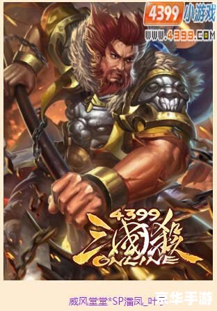 三国杀凌统：英勇无畏，战场上的豪杰