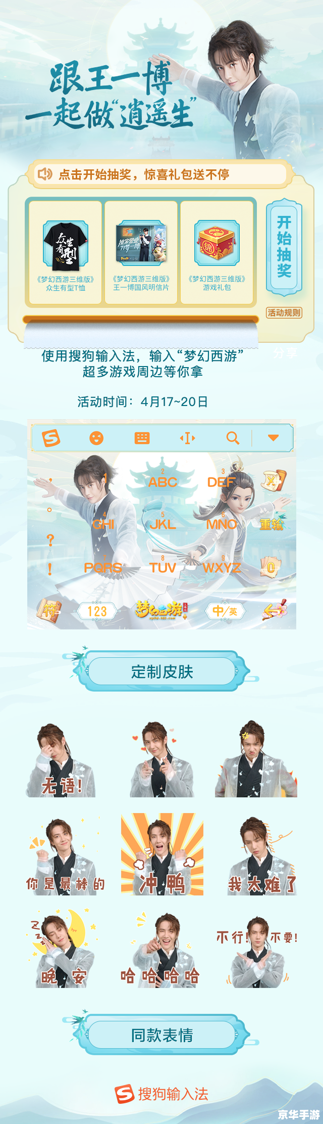 梦幻新表情：游戏中的情感交流与创意表达
