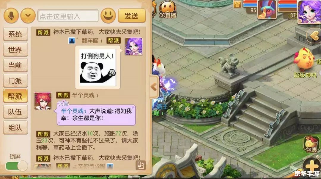 梦幻新表情：游戏中的情感交流与创意表达