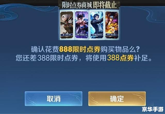 王者荣耀限时点券活动解析与策略