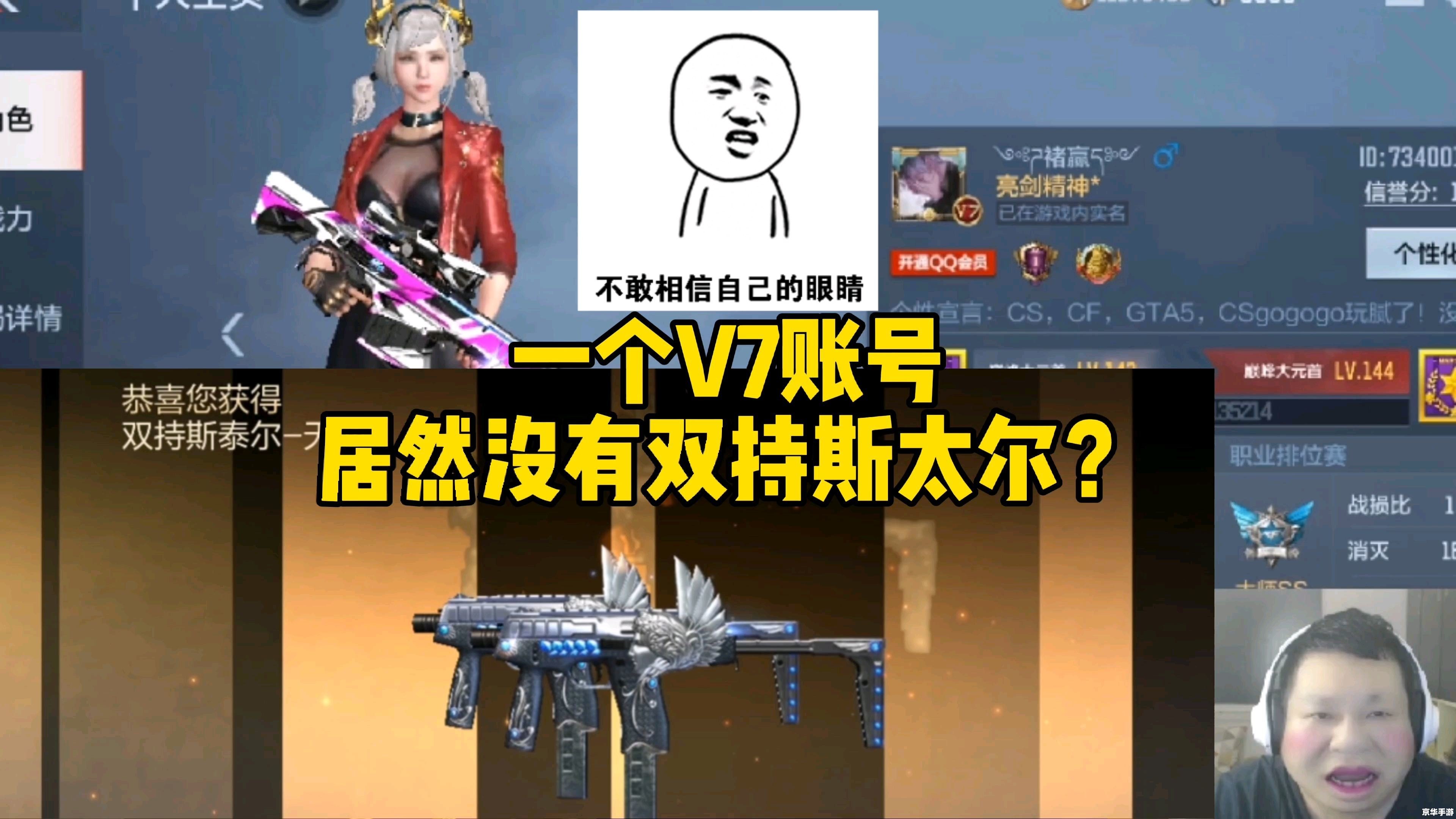 穿越火线的号 穿越火线：账号背后的游戏世界