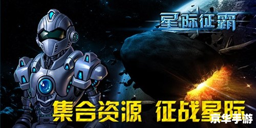 星际之门阿兹尔——探索未知的宇宙世界