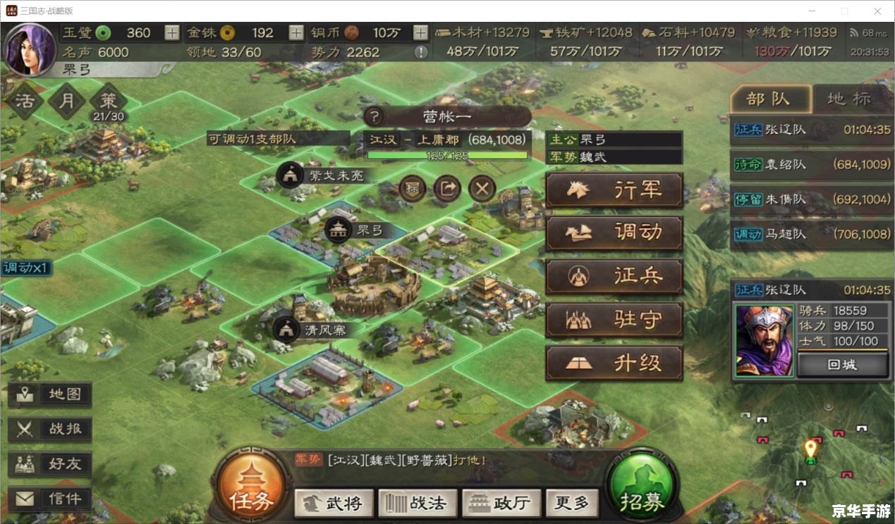 三国志12pk 麒麟儿 **三国志12PK版：麒麟儿的战略世界**