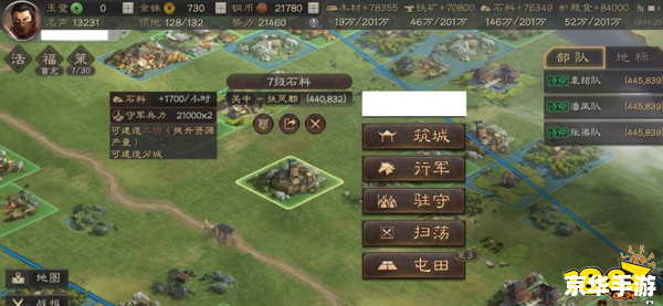 三国志12pk 麒麟儿 **三国志12PK版：麒麟儿的战略世界**