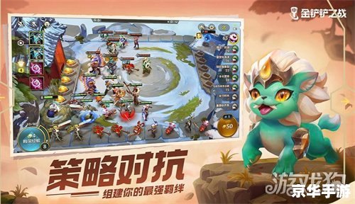 金铲铲之战幽魂法师：探索幽暗世界，解锁法师之力