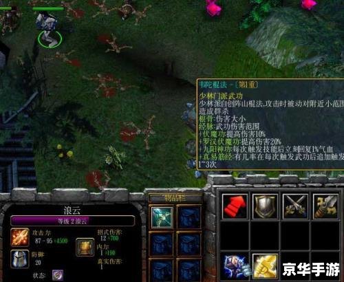 【武林群侠传3.0】：江湖风云再起，群侠聚首战天下