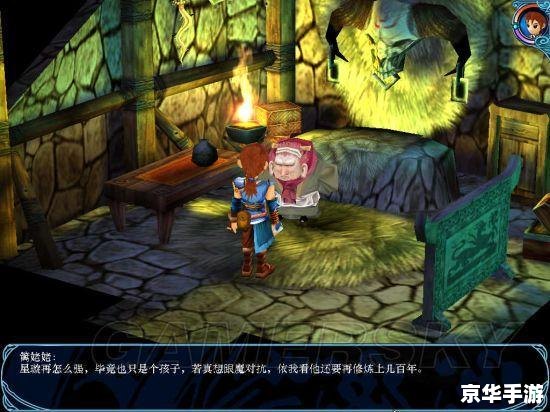 仙剑奇侠传四攻略：探索奇幻世界，解锁深厚剧情