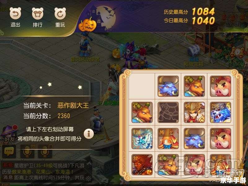 梦幻西游手游充值攻略与优惠活动