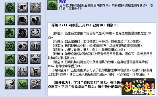 梦幻西游wz怎么加点 梦幻西游WZ加点策略探讨
