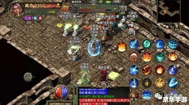 新开传奇3 1.45:经典再现,重温传奇岁月 - 京华手游网