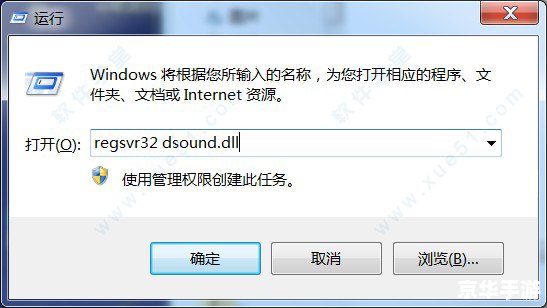 dsound.dll怎么用 详解DSound.dll的使用方法