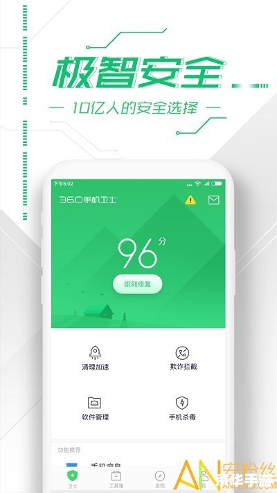 360安全卫士最新版 360安全卫士最新版：全面升级，守护您的电脑安全