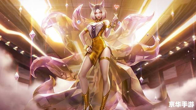 LOL阿狸新皮肤：魅力之狐的华丽变身