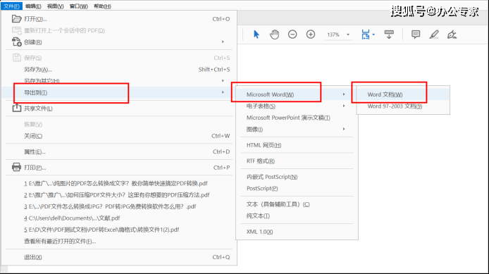 免费版文件格式转换器的使用方法