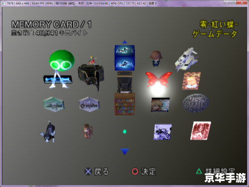 **PS2模拟器配置指南：打造完美的游戏体验**