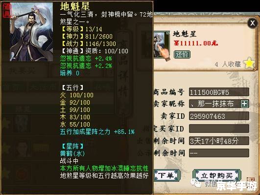 大话3藏宝阁：探索虚拟世界的无尽宝藏