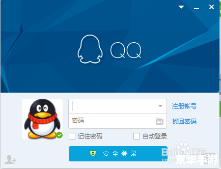 qq 软件怎么用