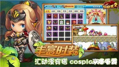 冒险岛枫之传说：重温经典，探索无限！