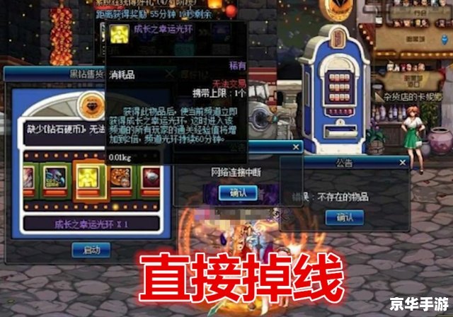 dnf黑钻售货机在哪 DNF黑钻售货机位置及使用攻略