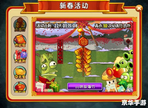 植物大战僵尸祖玛：策略与趣味的完美结合