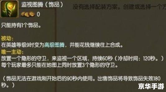 LOL定位赛：策略、团队与胜利的关键