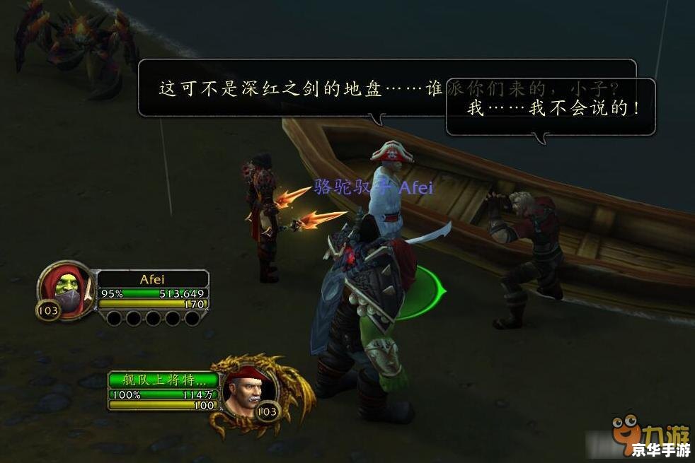 魔兽世界之我是盗贼 魔兽世界之盗贼传奇：暗影中的利刃