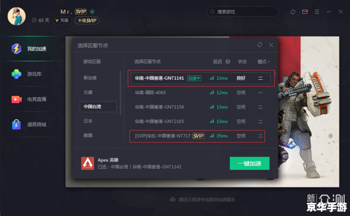 穿越火线加速器：提升游戏体验的关键