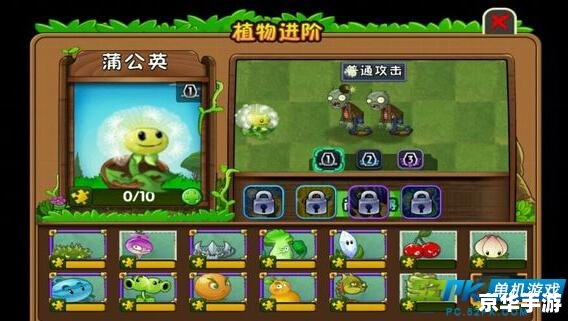 植物大战僵尸之弹弹堂：策略与趣味的完美结合