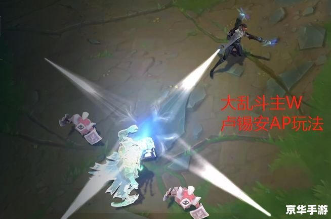 LOL大乱斗：激战无休，策略至上