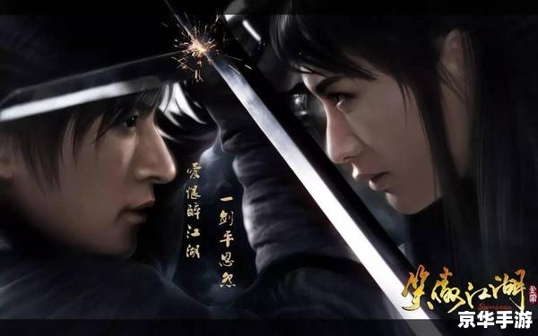 笑傲江湖ol五仙 **五仙笑傲，江湖风云**