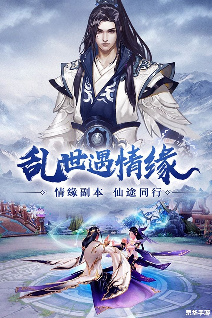 笑傲江湖ol五仙 **五仙笑傲，江湖风云**