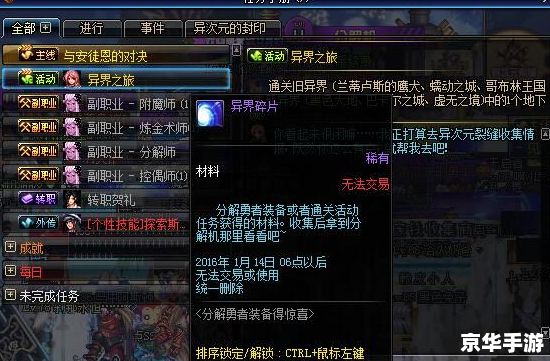 DNF异界辅助：游戏中的利与弊