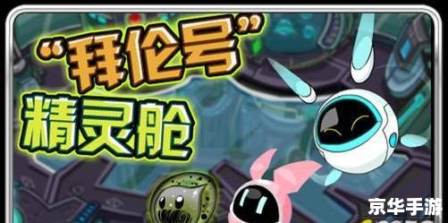 赛尔号阿德莱特：探索宇宙的新冒险