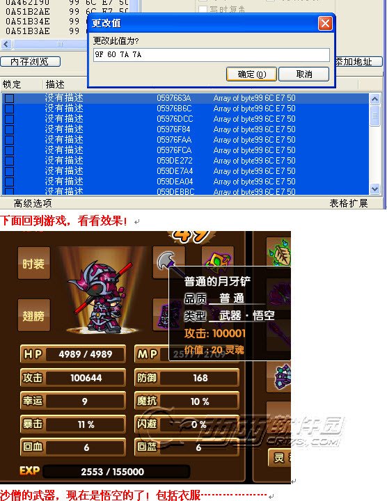 【深入解析】造梦西游CE修改器：功能、影响与争议