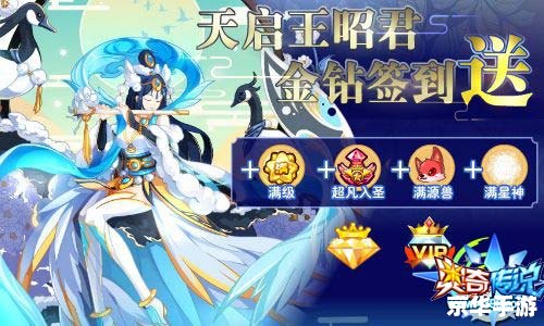 奥奇传说帝释天：游戏内的传奇角色与战略分析