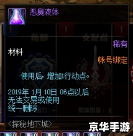 DNF地火：探索地下城的深度与火焰的神秘