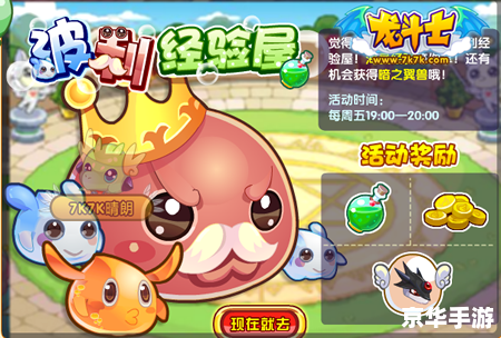 龙斗士怎么快速升级 龙斗士快速升级攻略