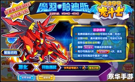 龙斗士怎么快速升级 龙斗士快速升级攻略