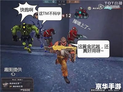cf搞笑图片 穿越火线搞笑图片大赏：游戏中的欢乐时刻