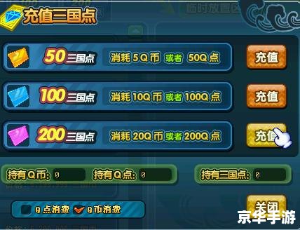 QQ三国信封：游戏中的邮件系统与社交互动
