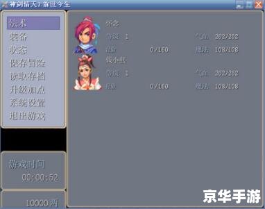 神剑情天2加点攻略