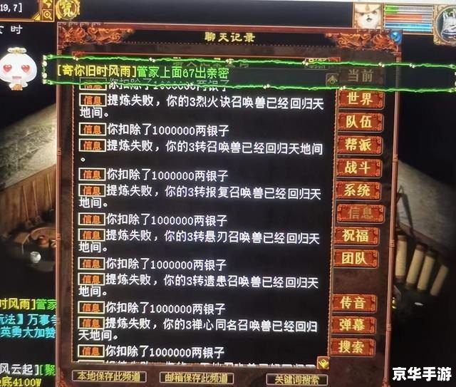 大话2时间宠经验表：掌握时间，轻松升级！
