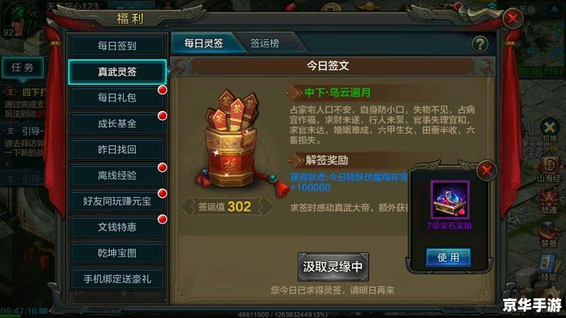 破阵宝箱奖励一览 破阵宝箱奖励全览：游戏内珍稀道具一网打尽