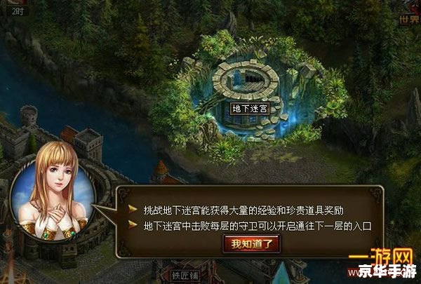 深入探索：“wow地下的威胁”中的未知挑战