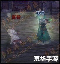 **诛仙2草庙村副本探秘**