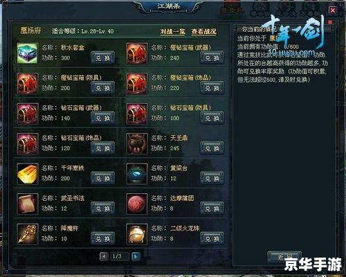 天下霸图攻略：掌握江湖，一统武林