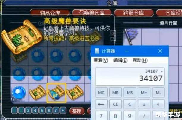 【深入解析】造梦西游3修改器：游戏背后的无尽魅力