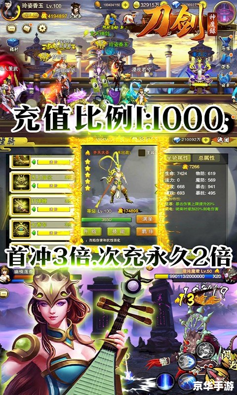 斗战神神技飞升：探索游戏世界的无限可能