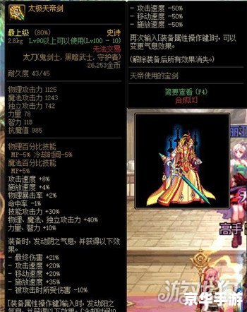 dnf100层红眼怎么打 红眼100层攻略：技能、装备与战术的全面解析